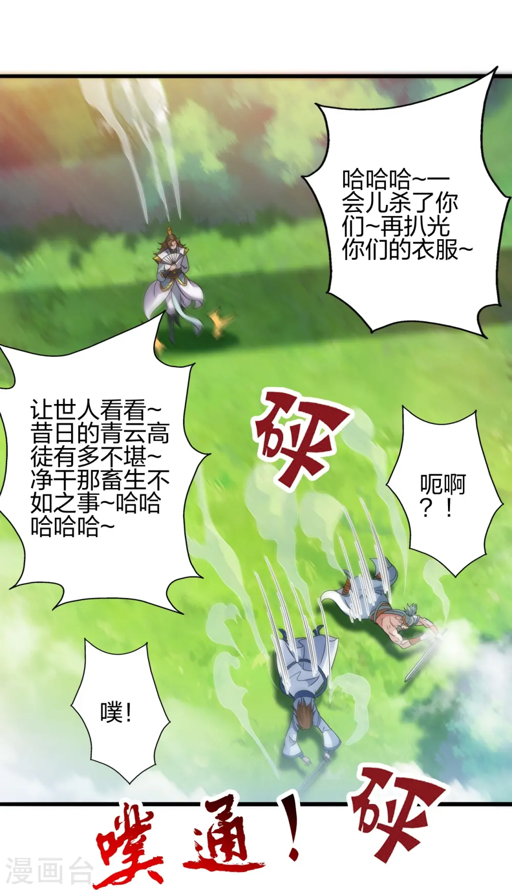 第435话 破禁！73