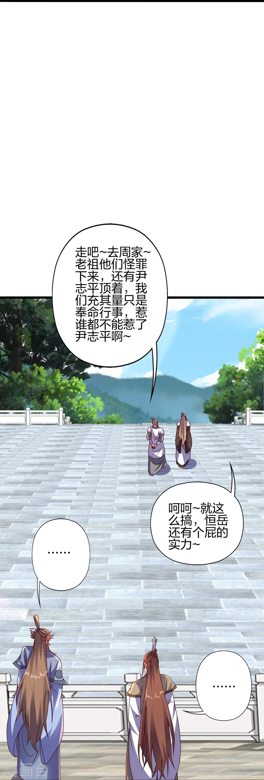 第437话 一手交钱~一手交人5