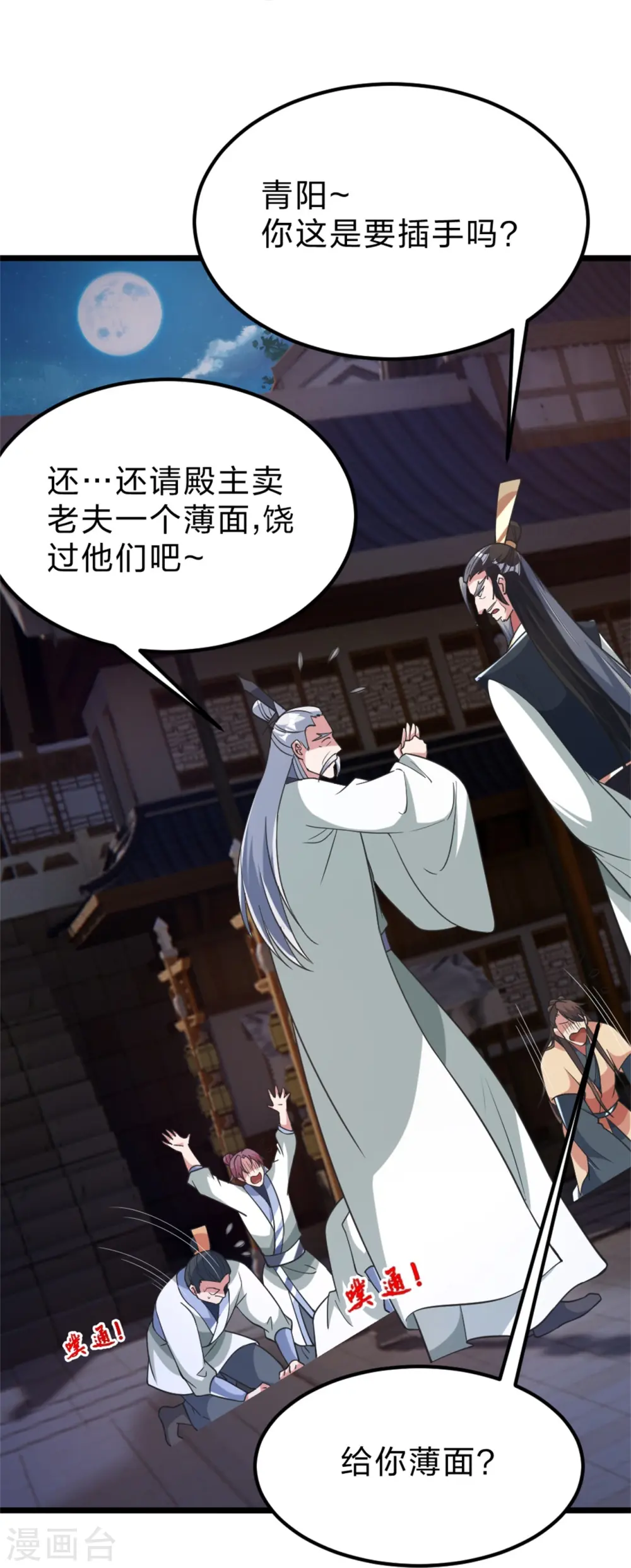 第414话 恒岳女弟子……！58