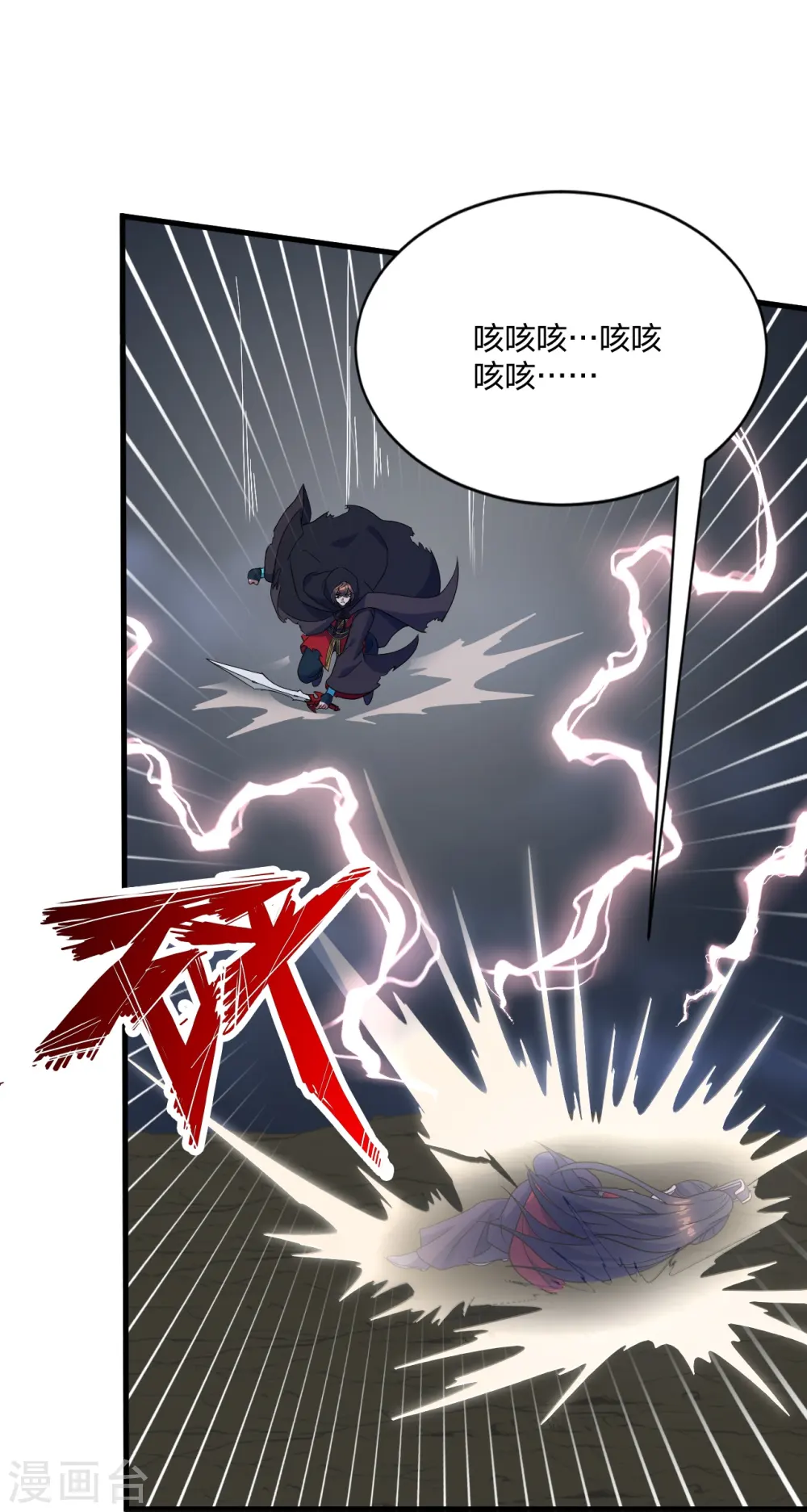 第304话 天劫助威！58