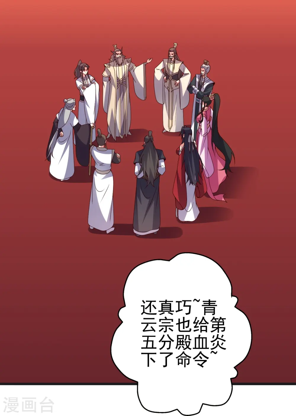 第420话 四方皆动！56