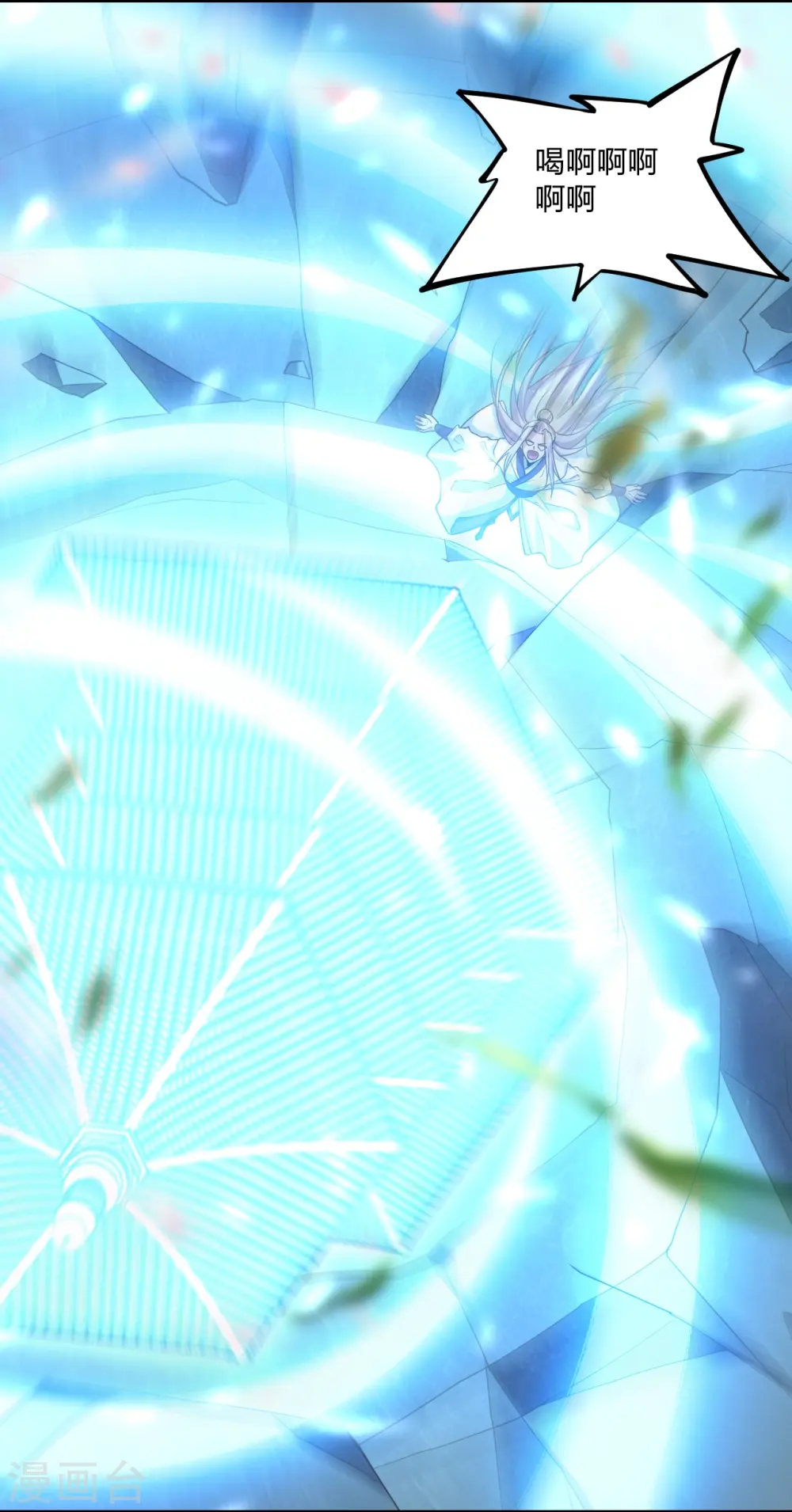 第205话 要不要脸？14