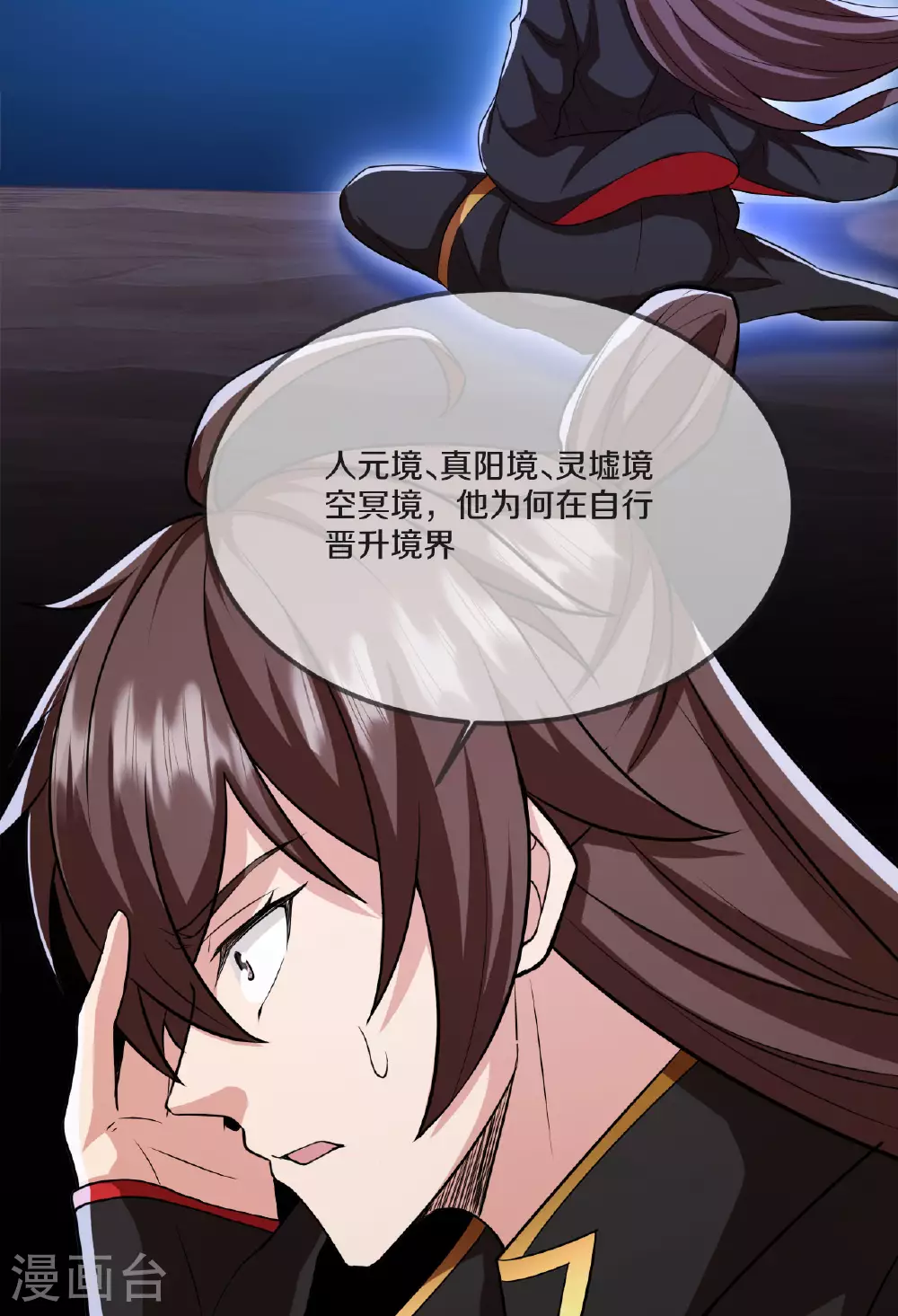 第475话 道神进化50