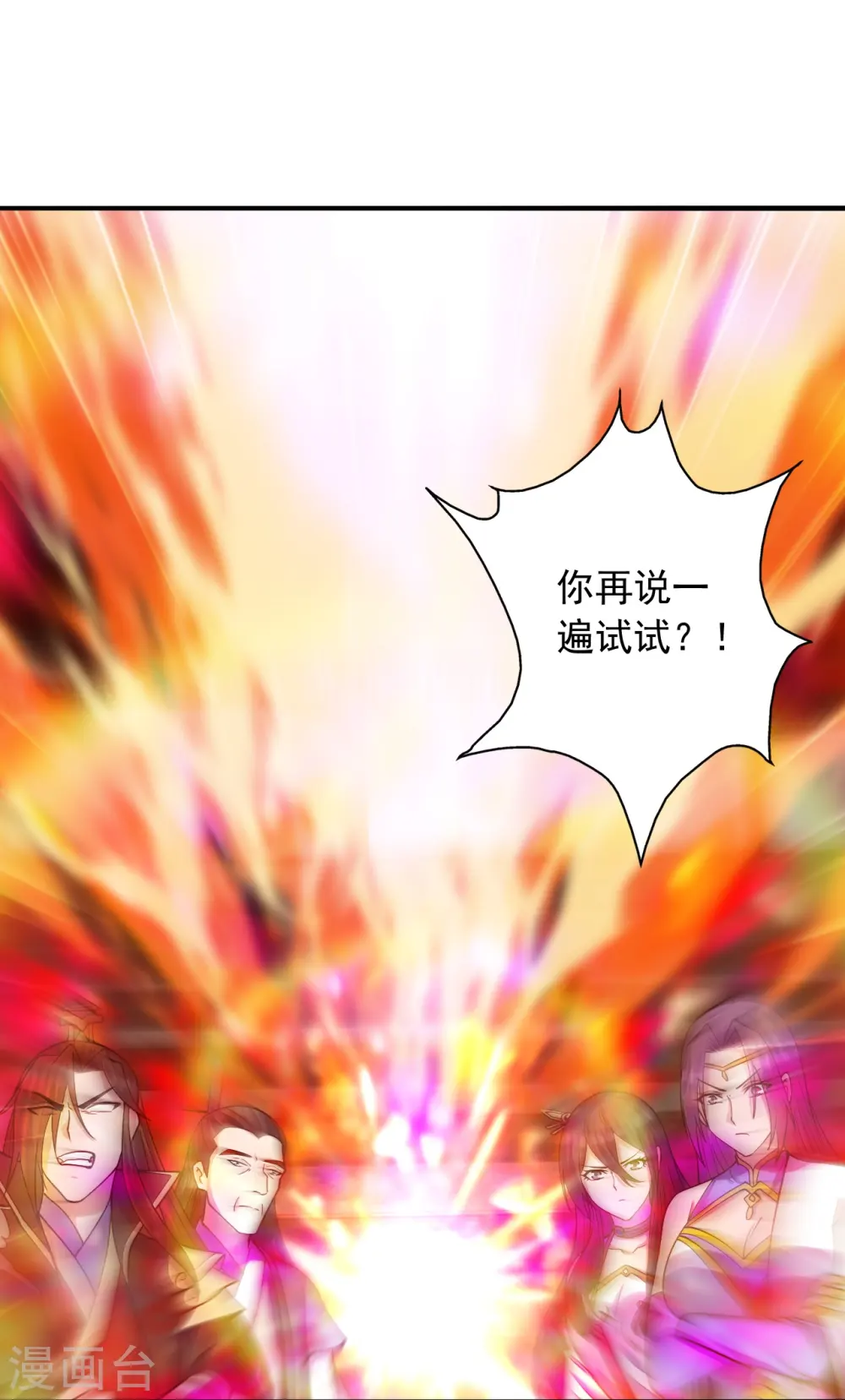第249话 神秘来客！34