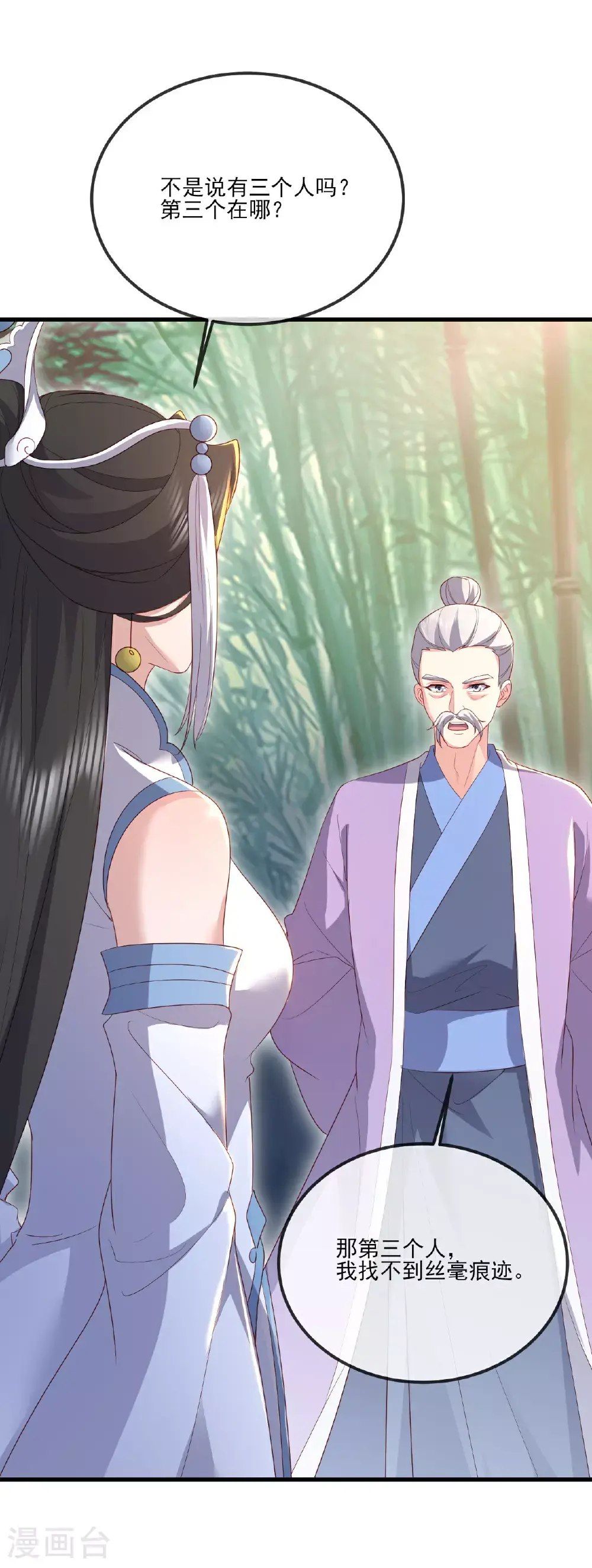 第534话 守护神51