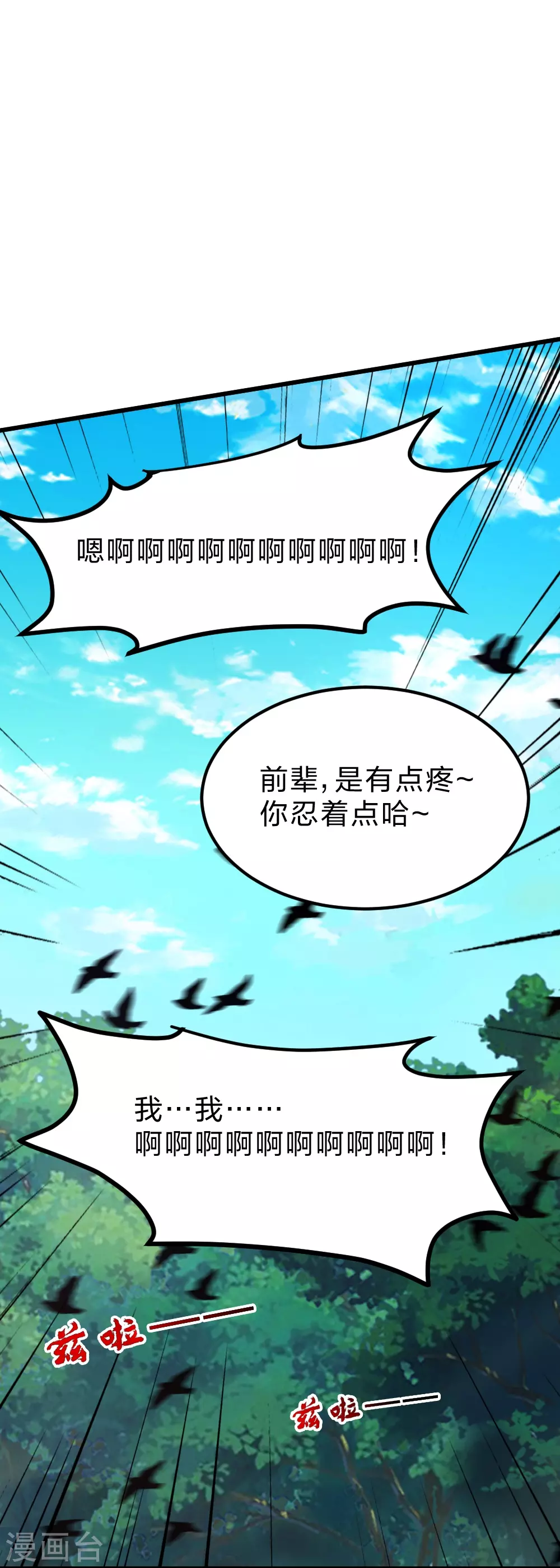 第390话 统帅之风！66