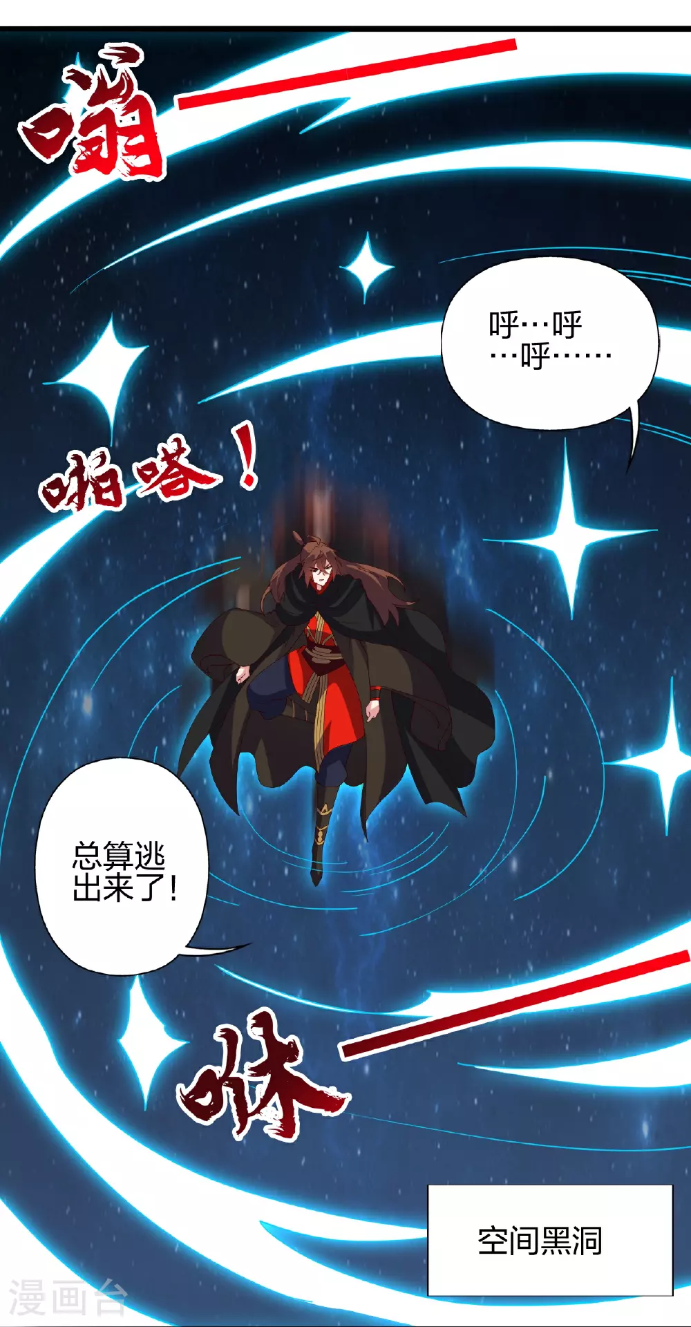 第468话 死亡围杀！111