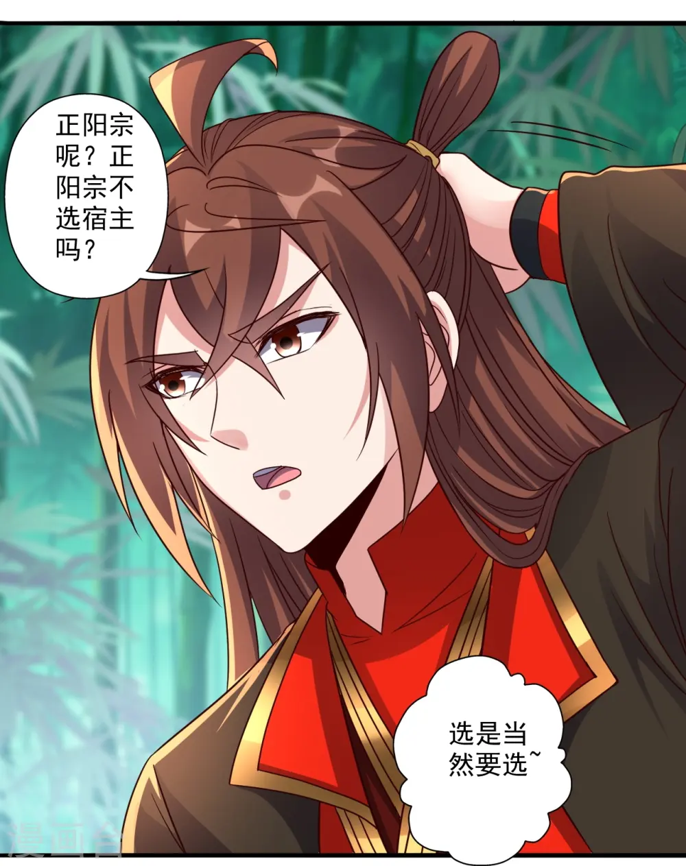 第280话 宿主融魂41