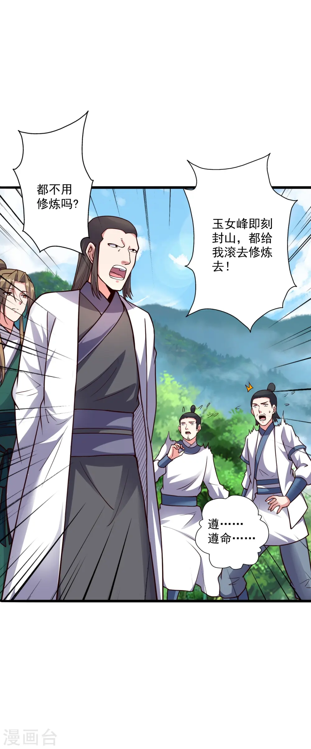 第275话 欺天符咒！13