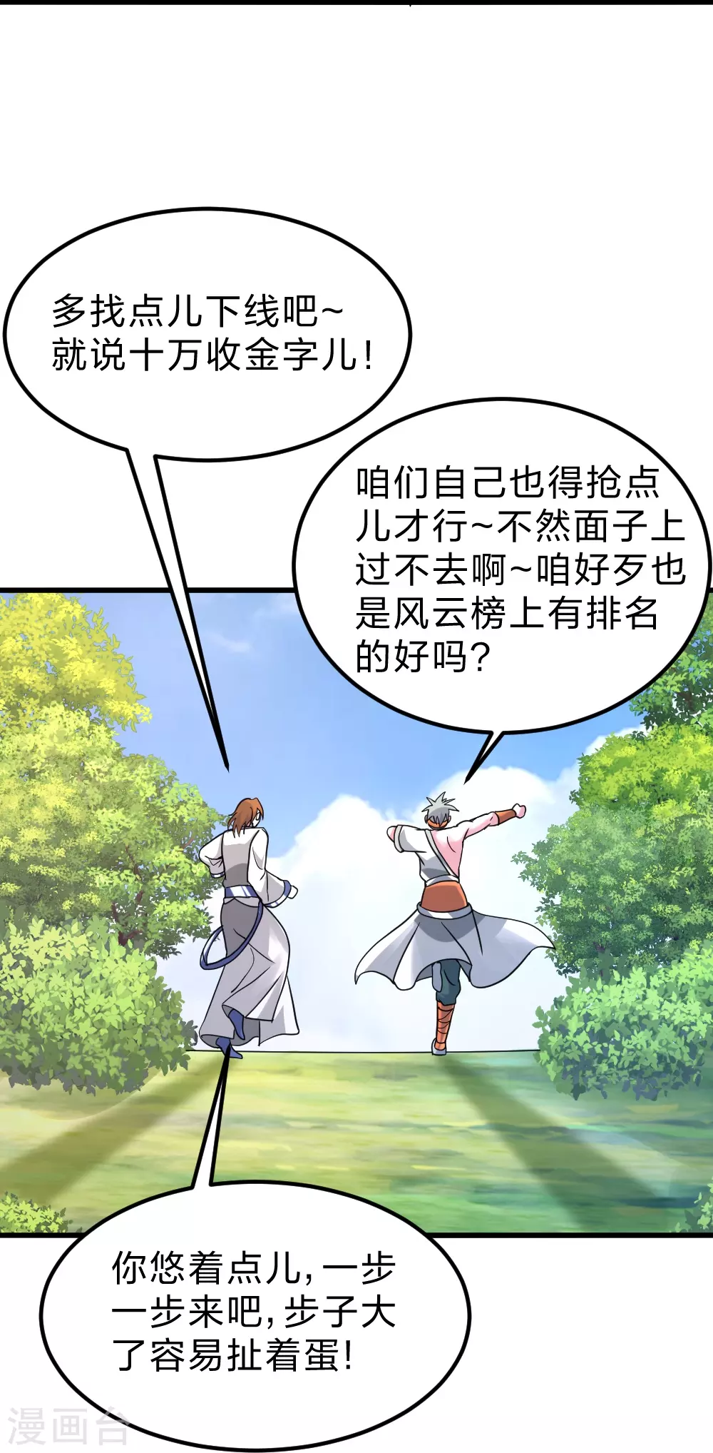 第370话 见人就揍！6