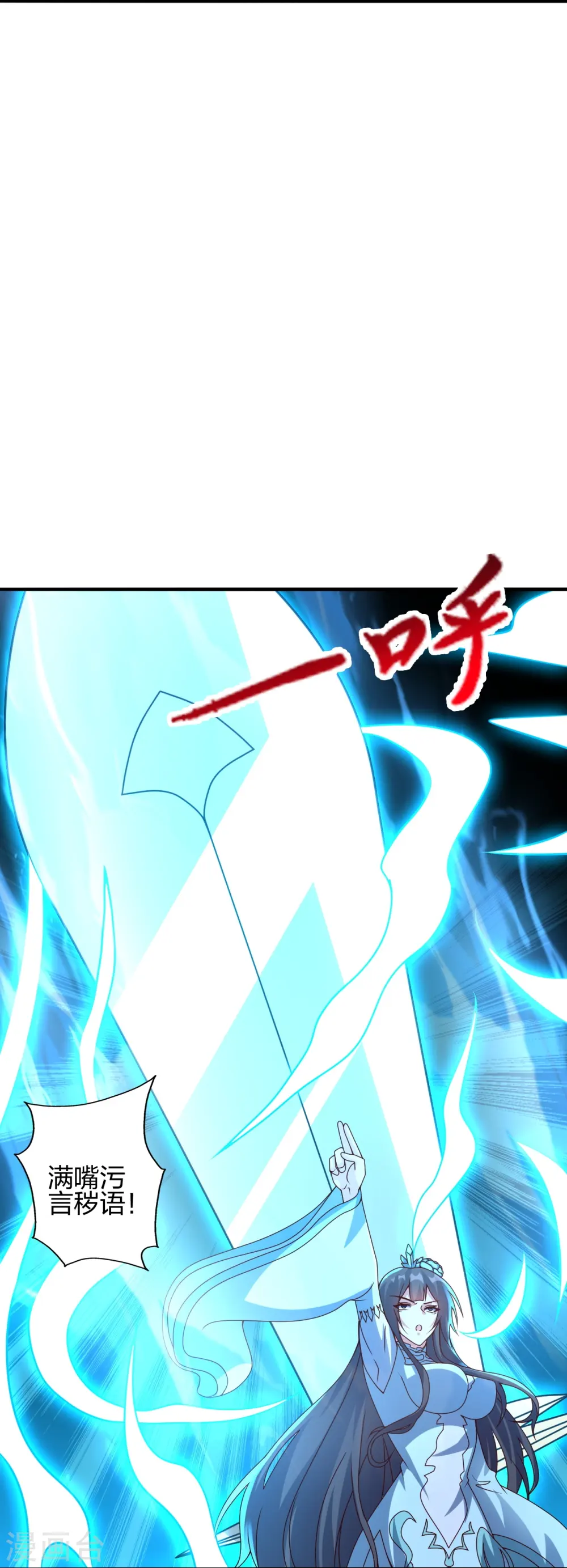 第446话 祖龙耍贱~55