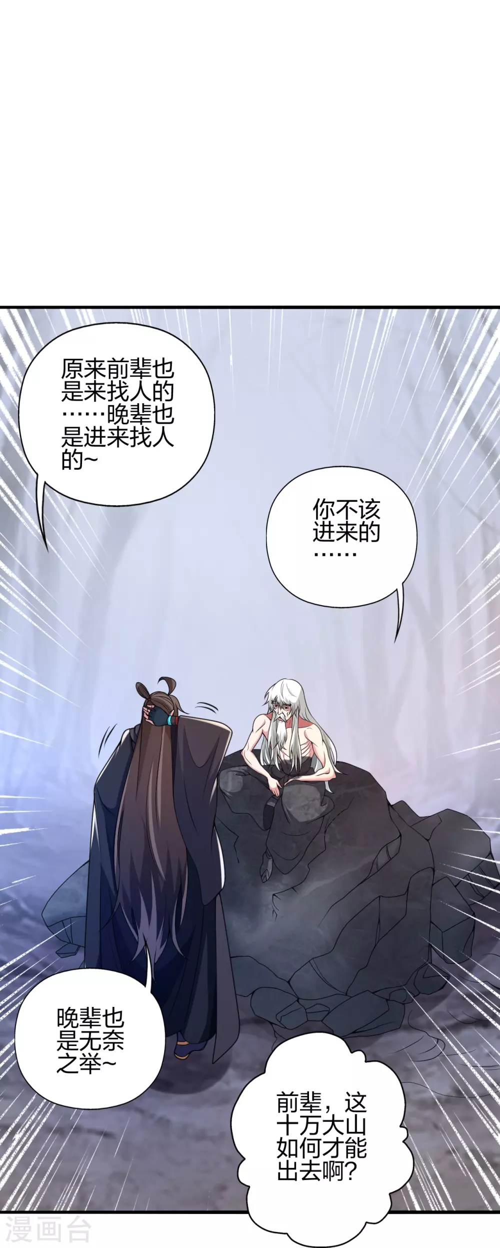 第357话 叶辰消失！77