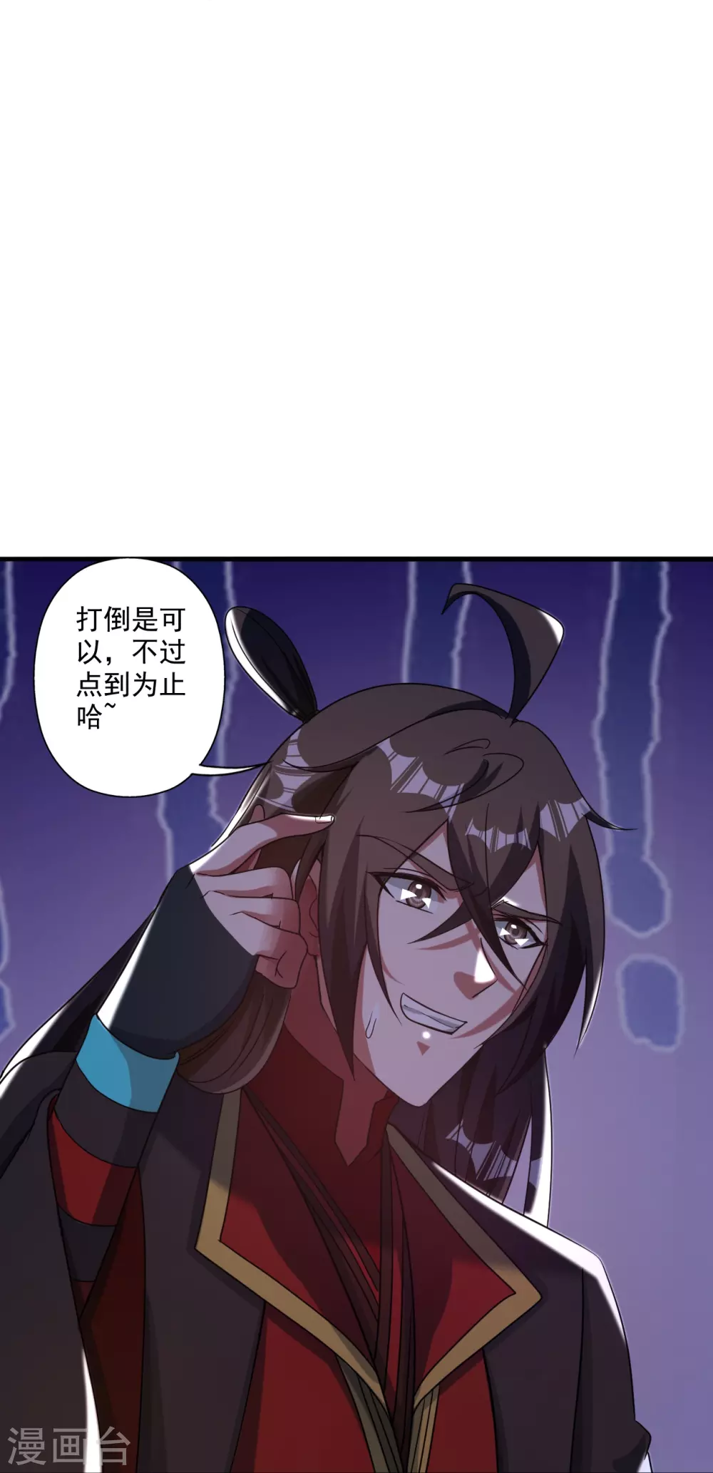 第315话 蛮族血脉31