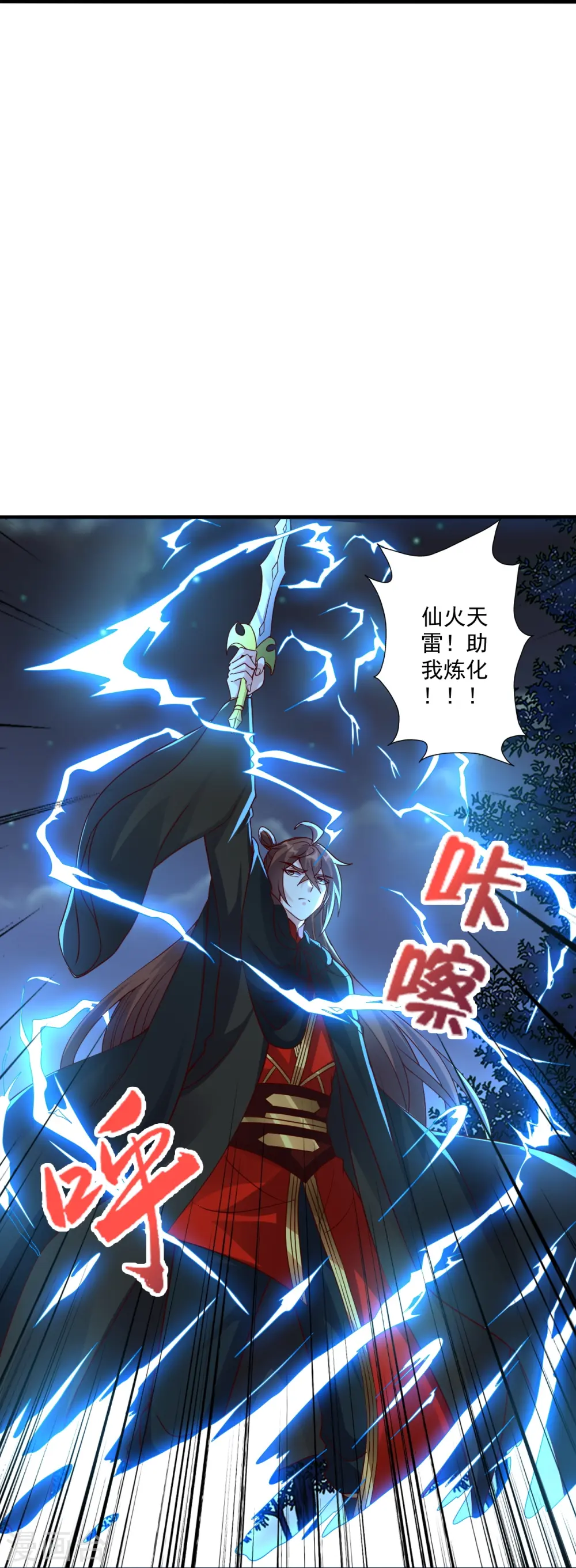 第304话 天劫助威！8
