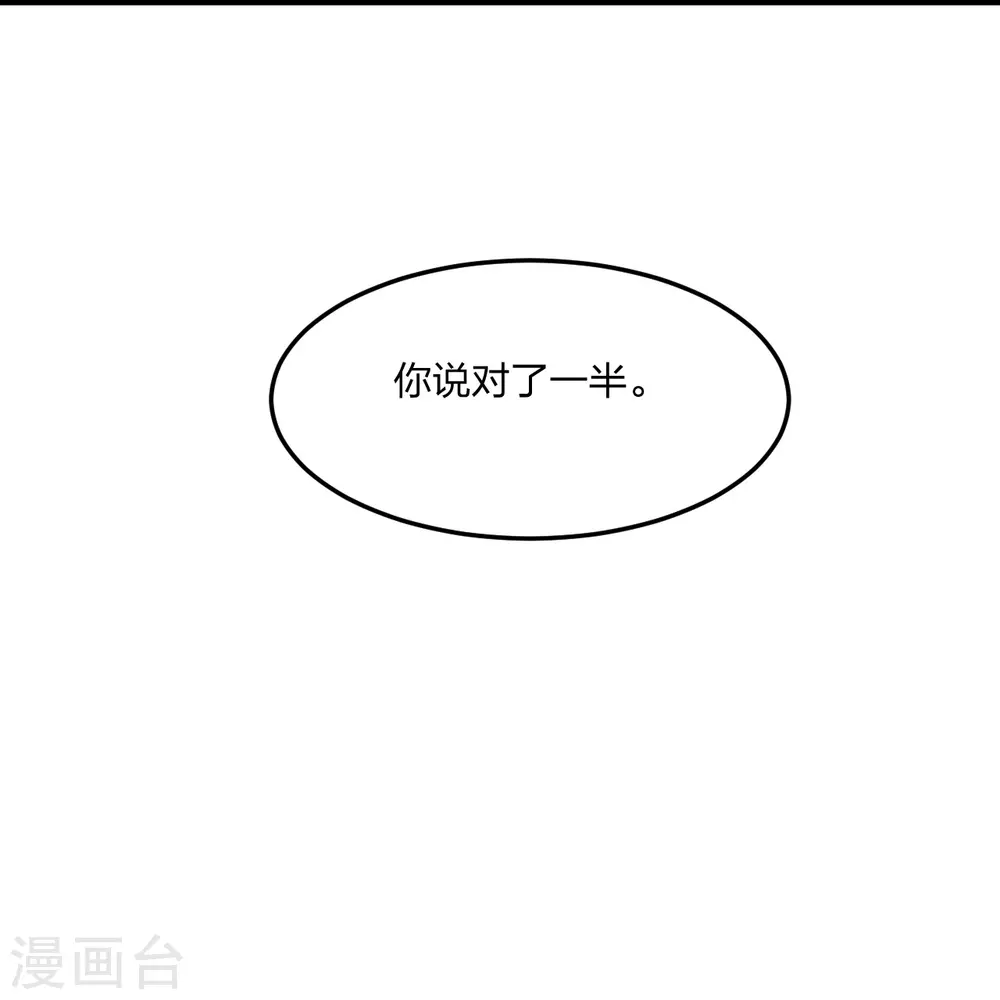 第208话 啥玩意儿11