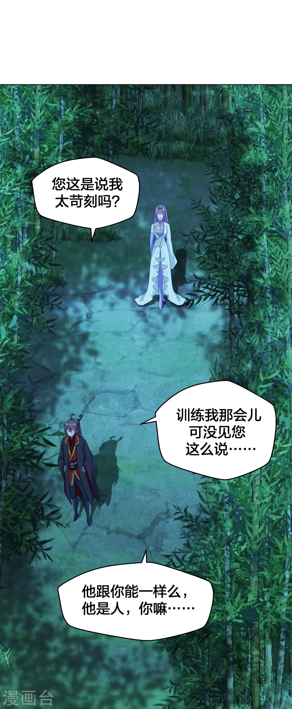 第285话 徒弟来了！56