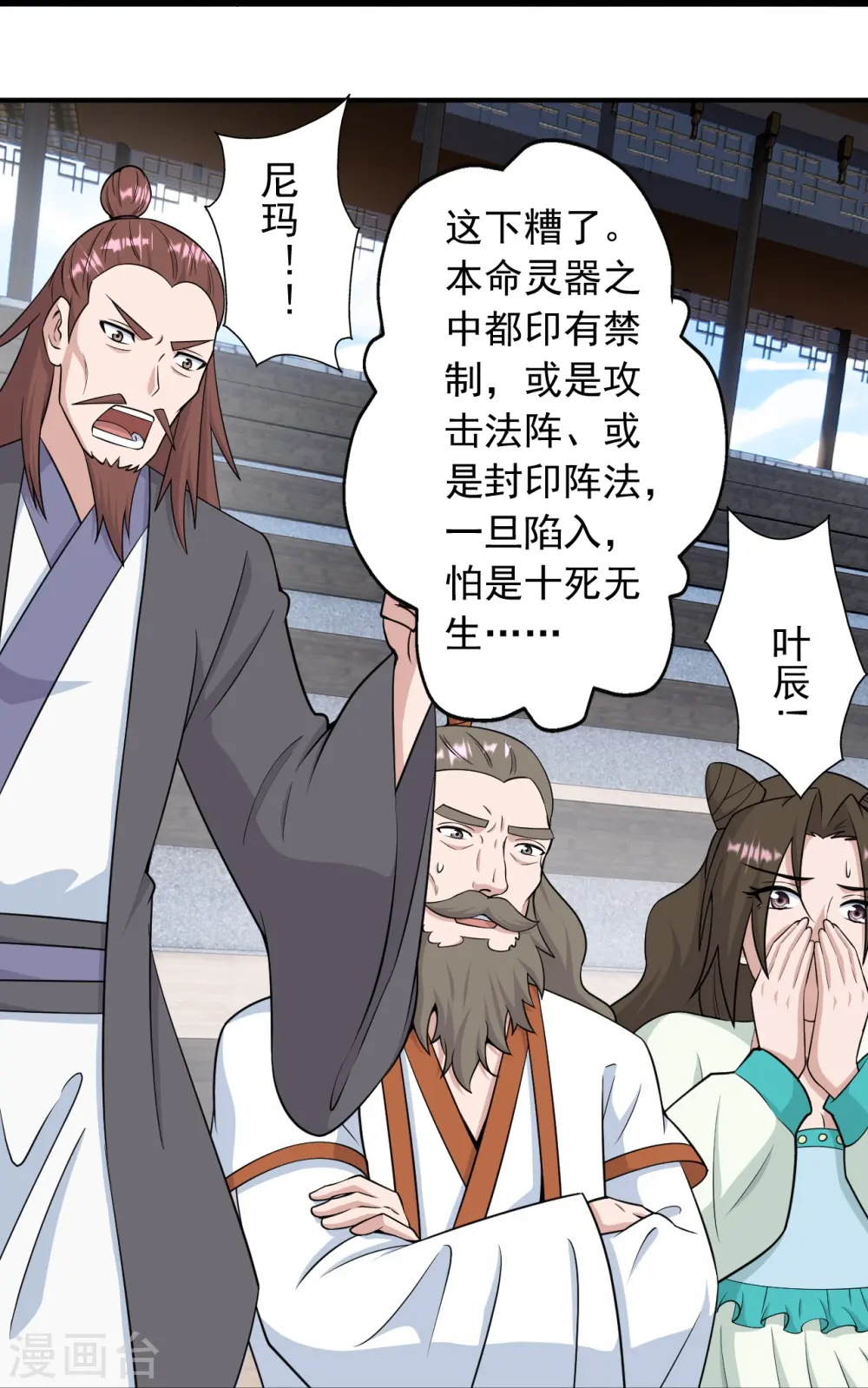 第260话 锤爆灵塔！34