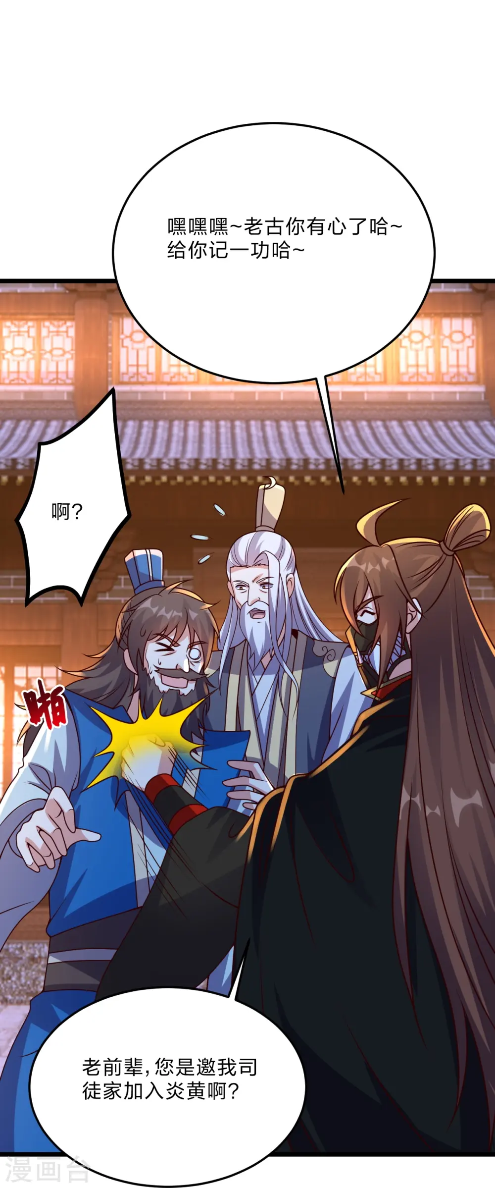 第444话 荒古圣体VS玄灵之体！15