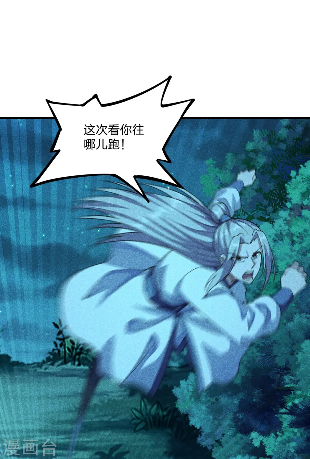 第171话 七星定位，罗盘索形!29