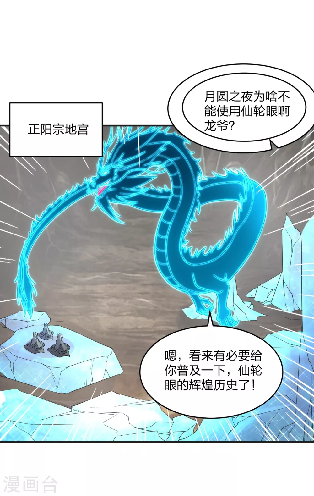 第322话 仙轮禁忌！57