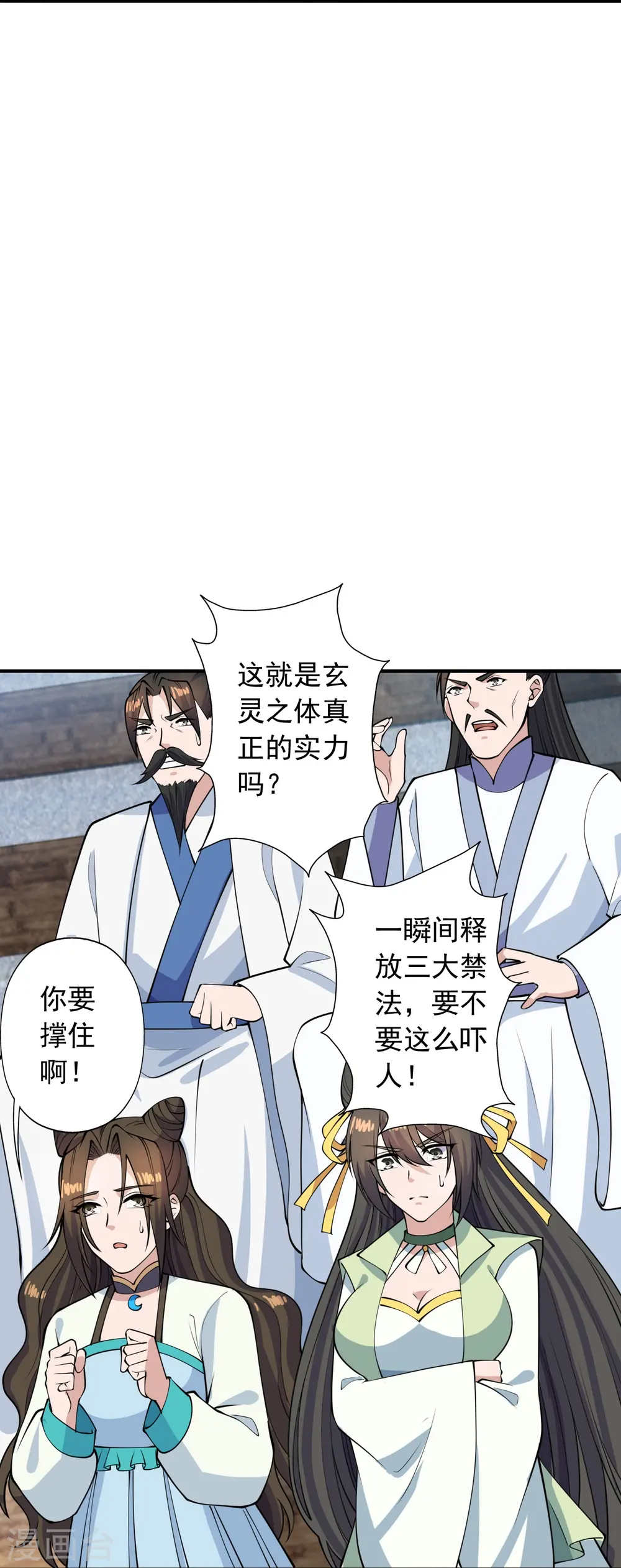 第266话 必死无疑！25