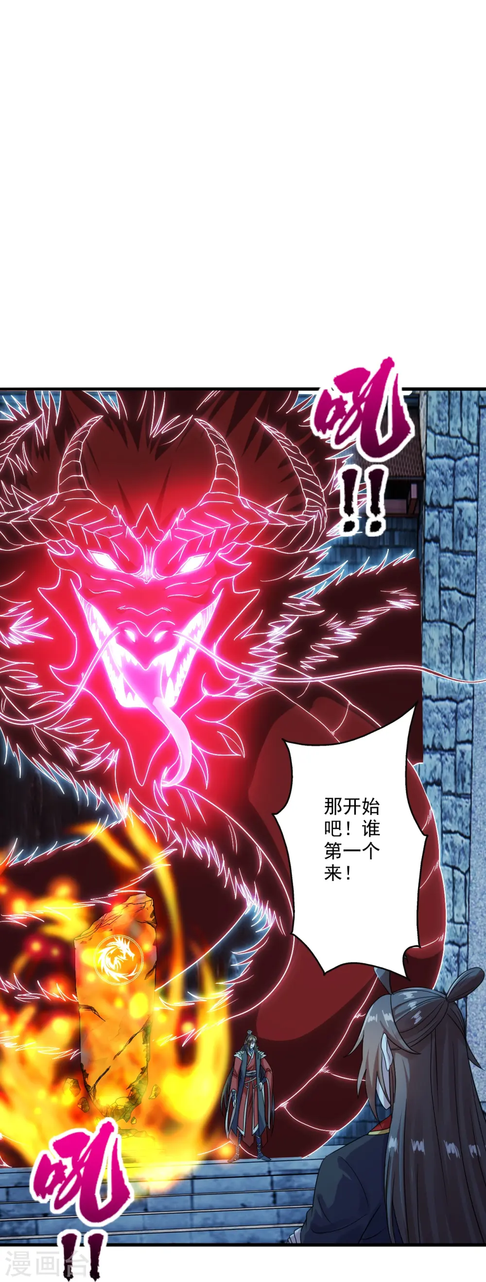 第281话 龙魂测试！7