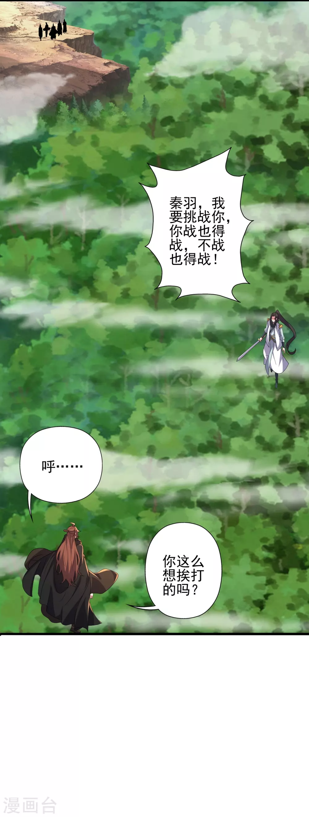 第343话 魂离肉身！1