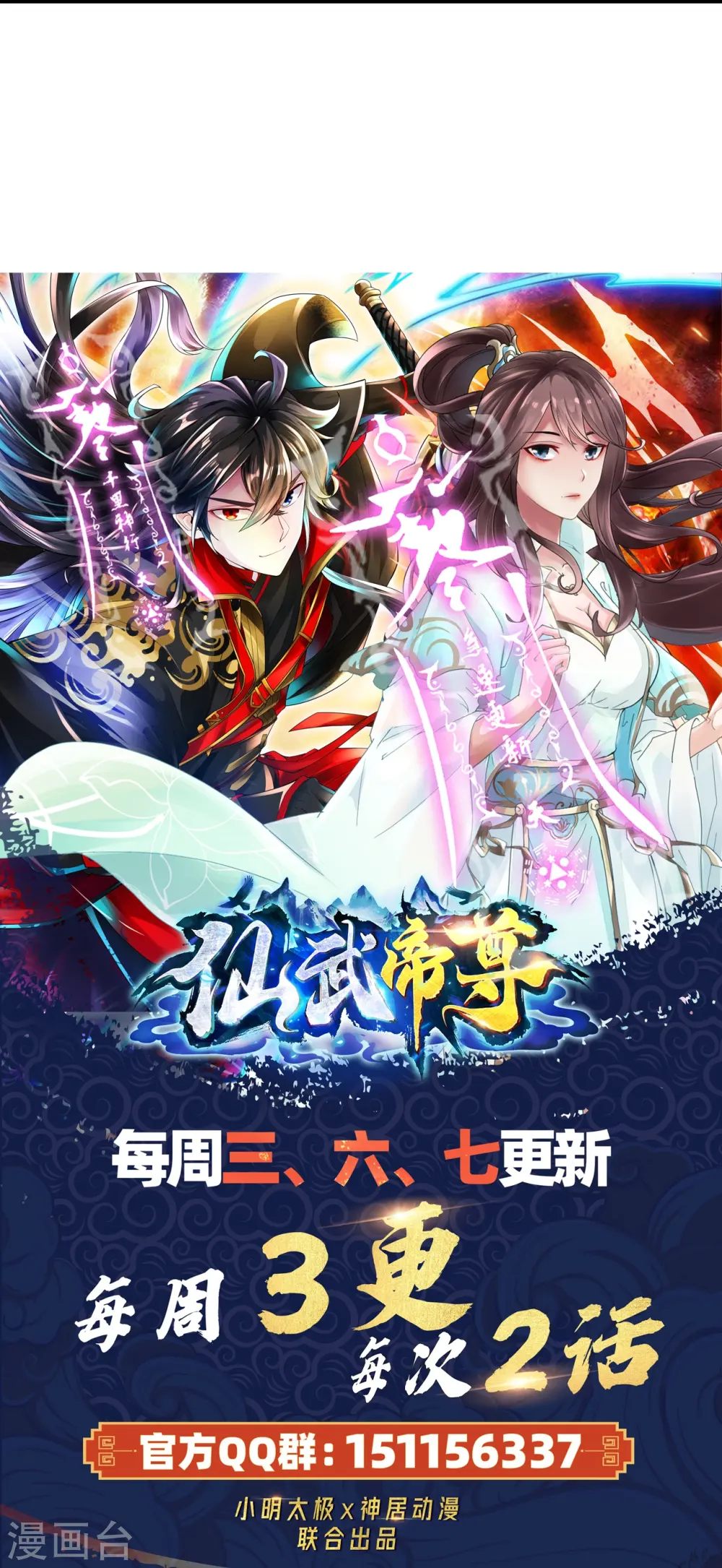 第402话 单挑，敢吗？87