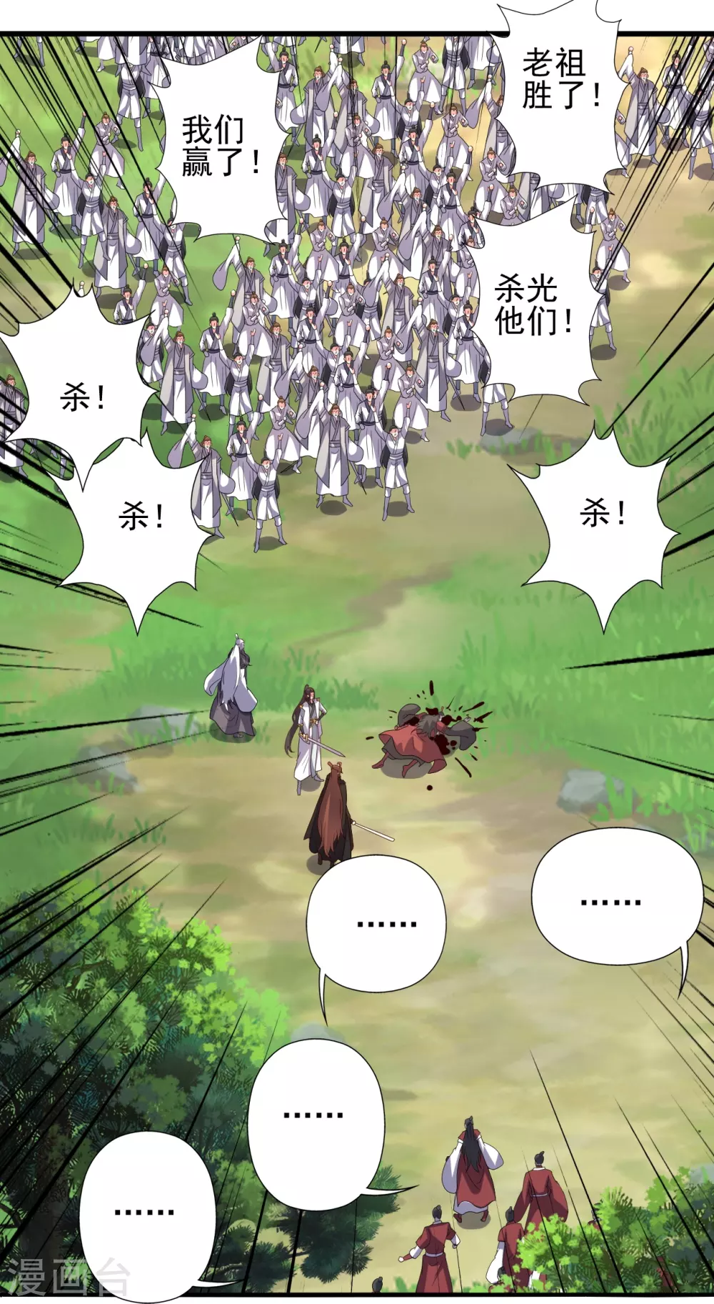第346话 霸气老祖！50