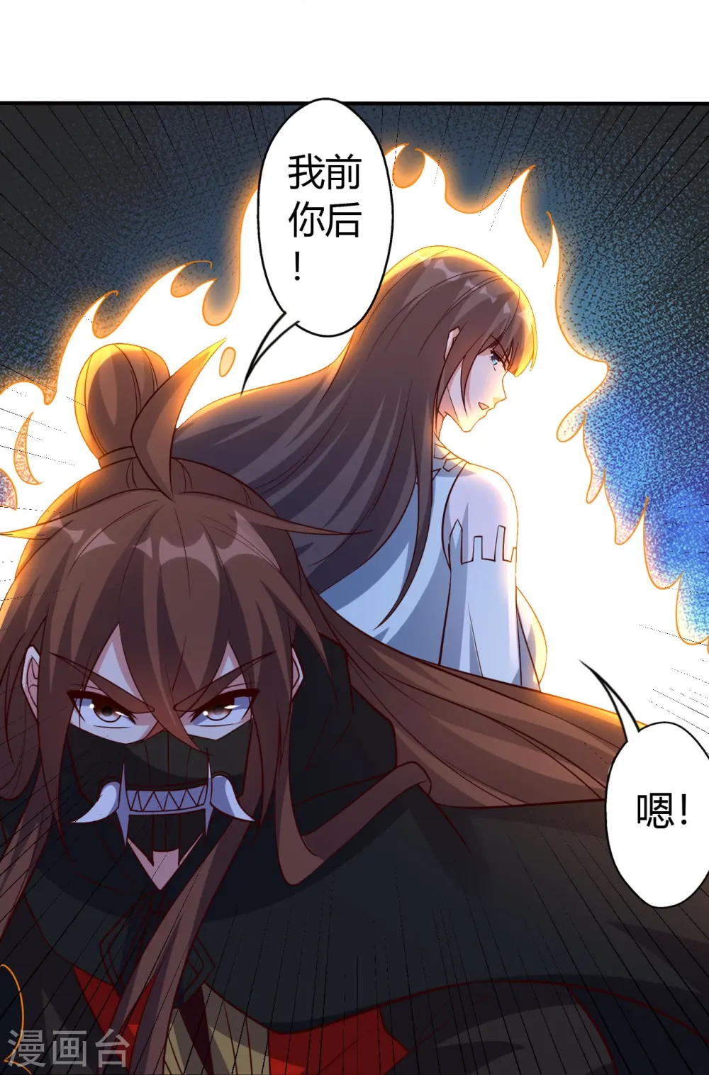 第433话 联手突围！24
