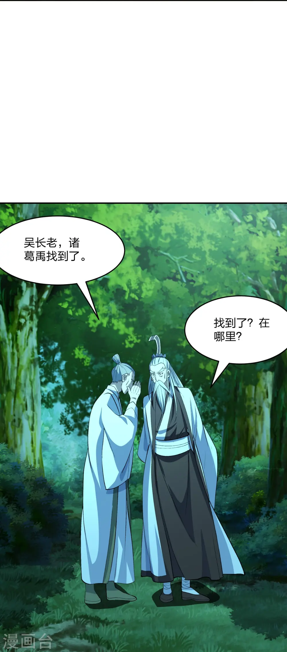 第242话 全体护犊子！57