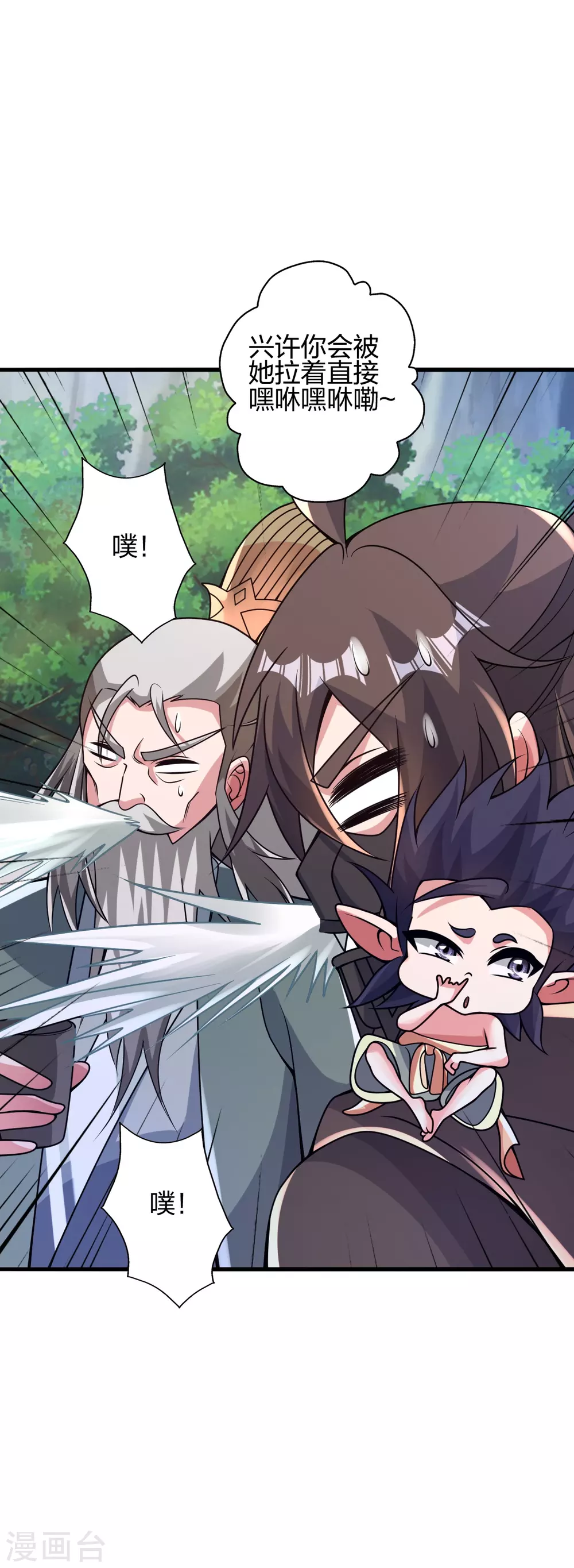 第379话 美男计73