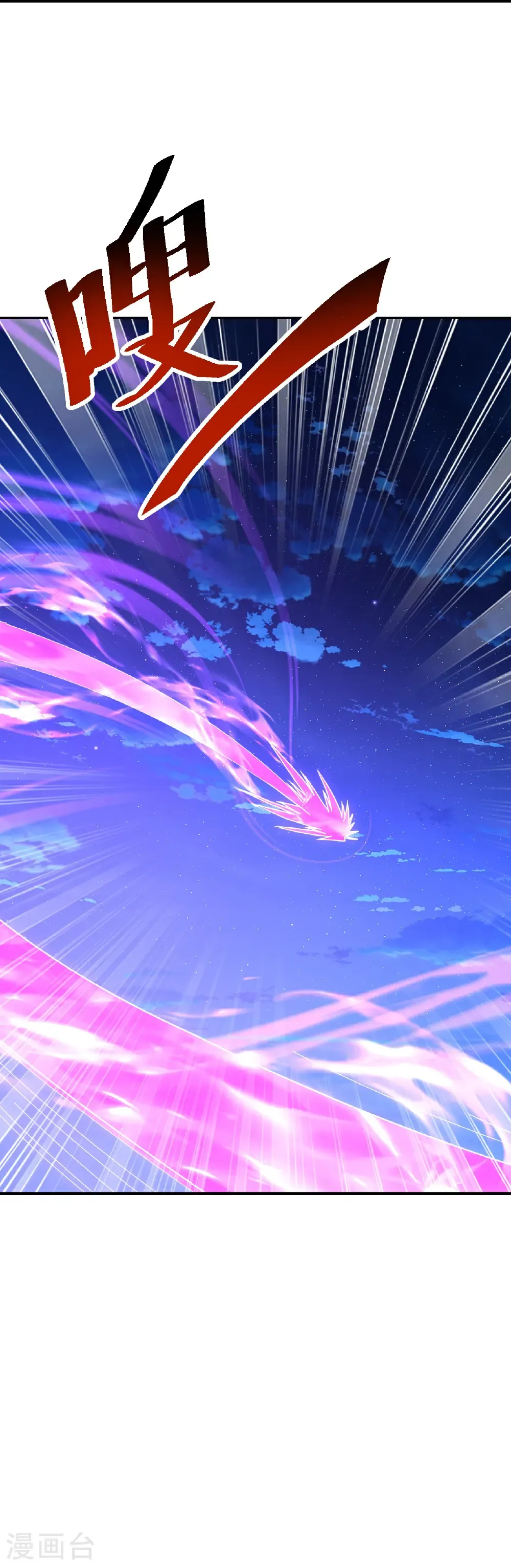 第578话 斩仙雷道身11