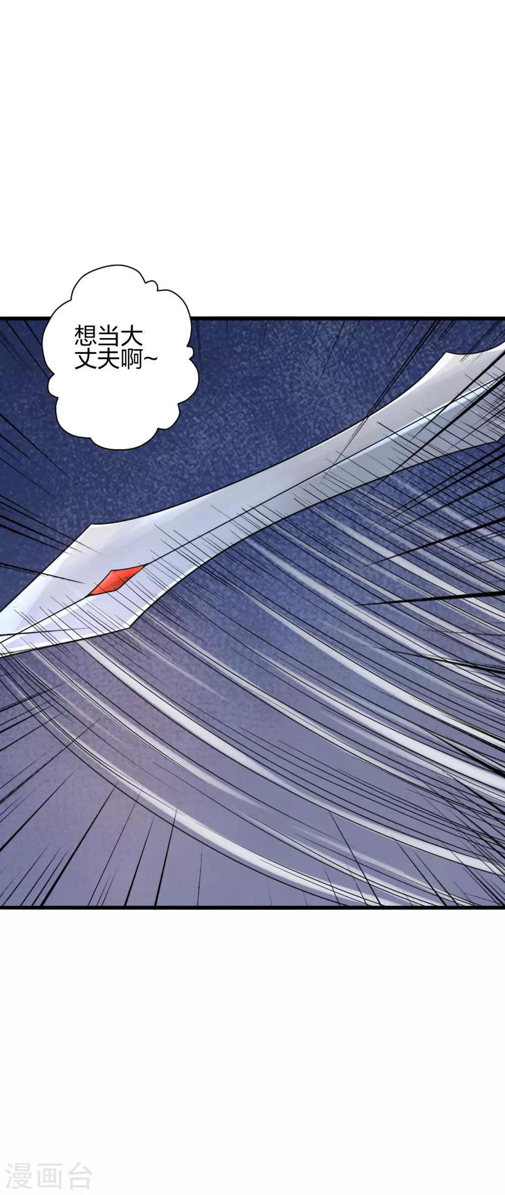 第363话 连斩风云！4