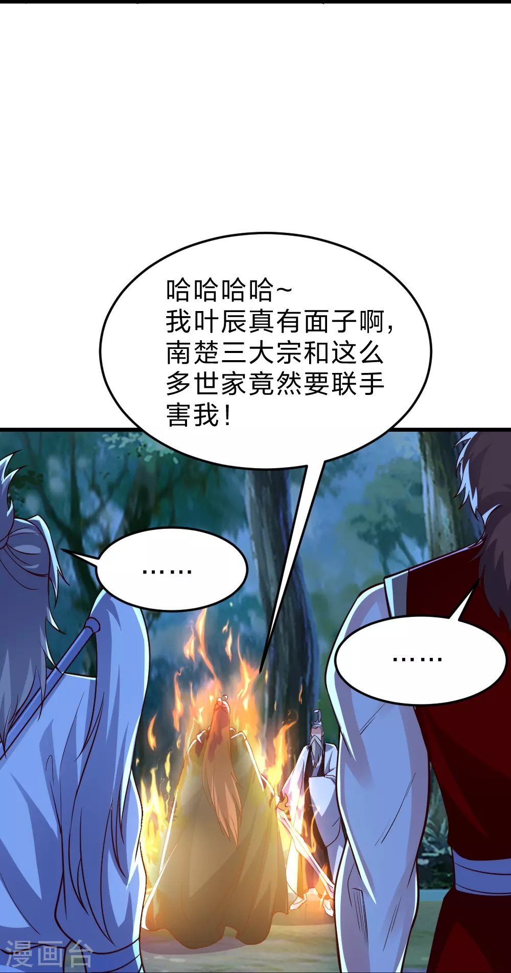 第355话 剑斩老狗！18