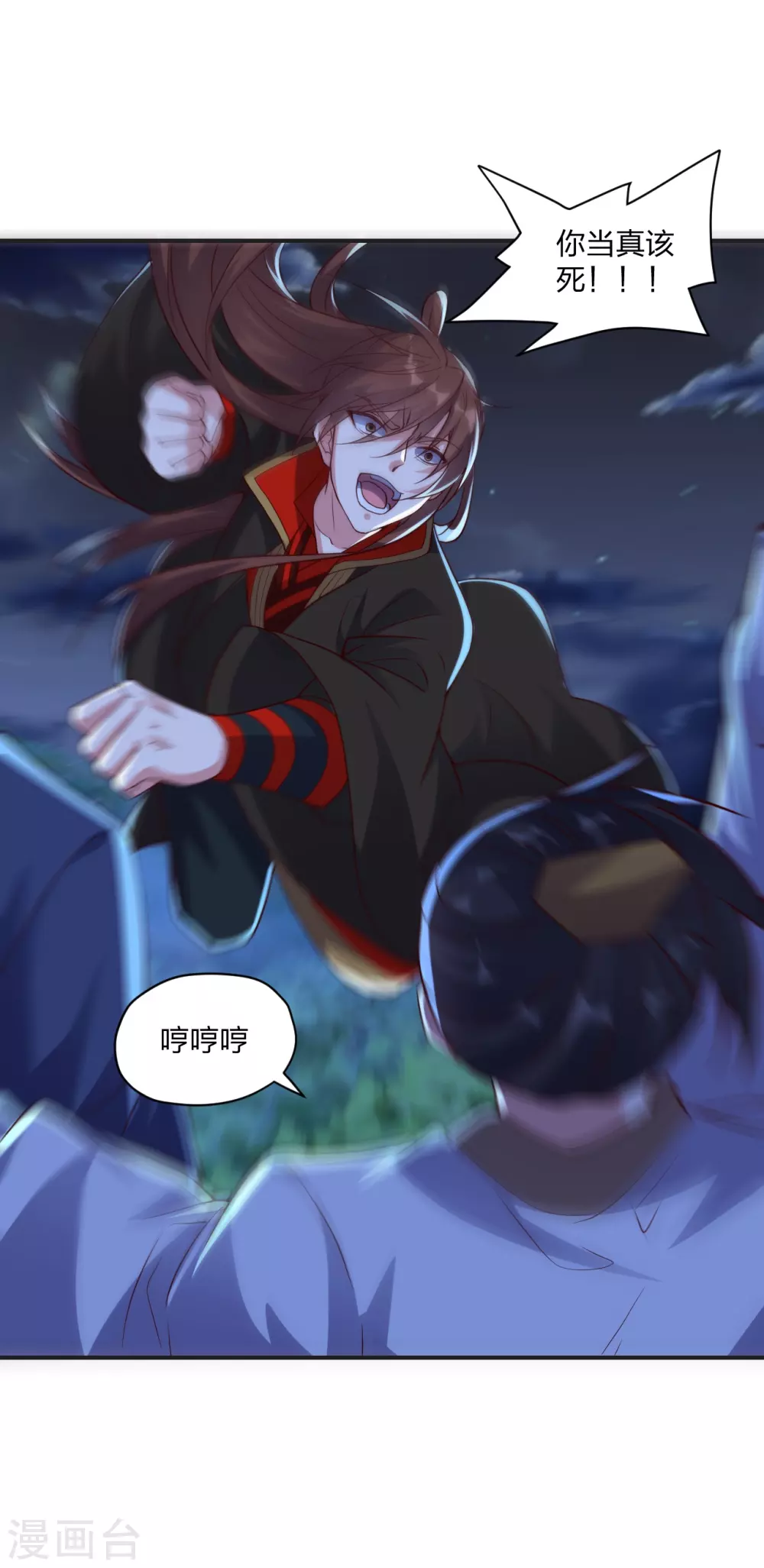 第321话 叶辰殒命！19