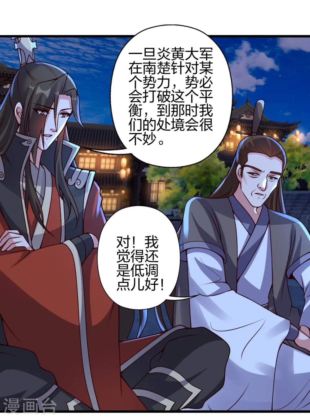 第410话 新战略！50