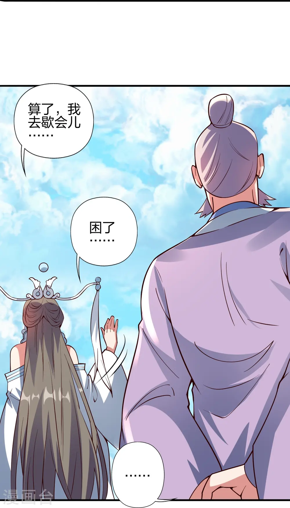 第444话 荒古圣体VS玄灵之体！90