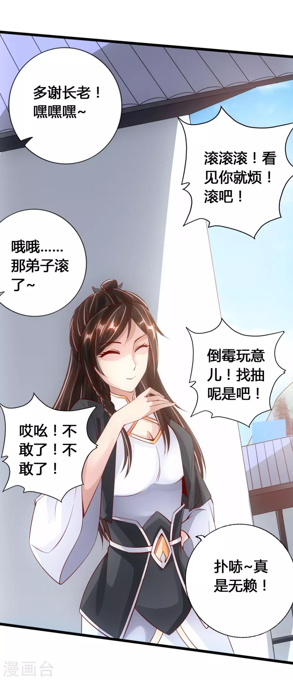 第79话 借点儿钱14