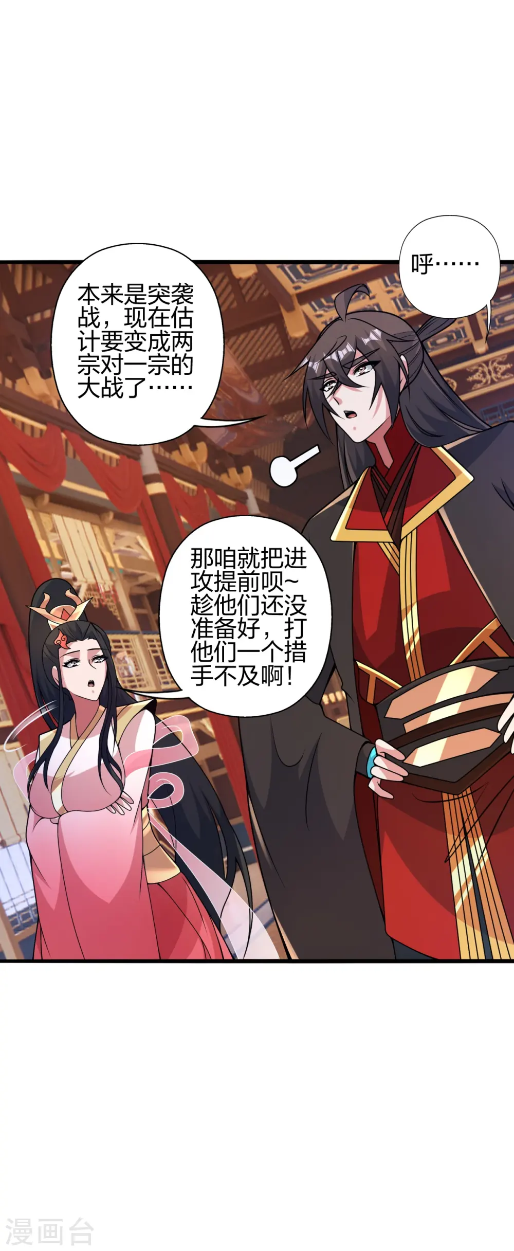 第419话 玄古之地！2