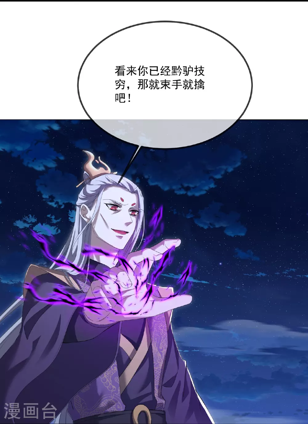 第499话 不自量力48