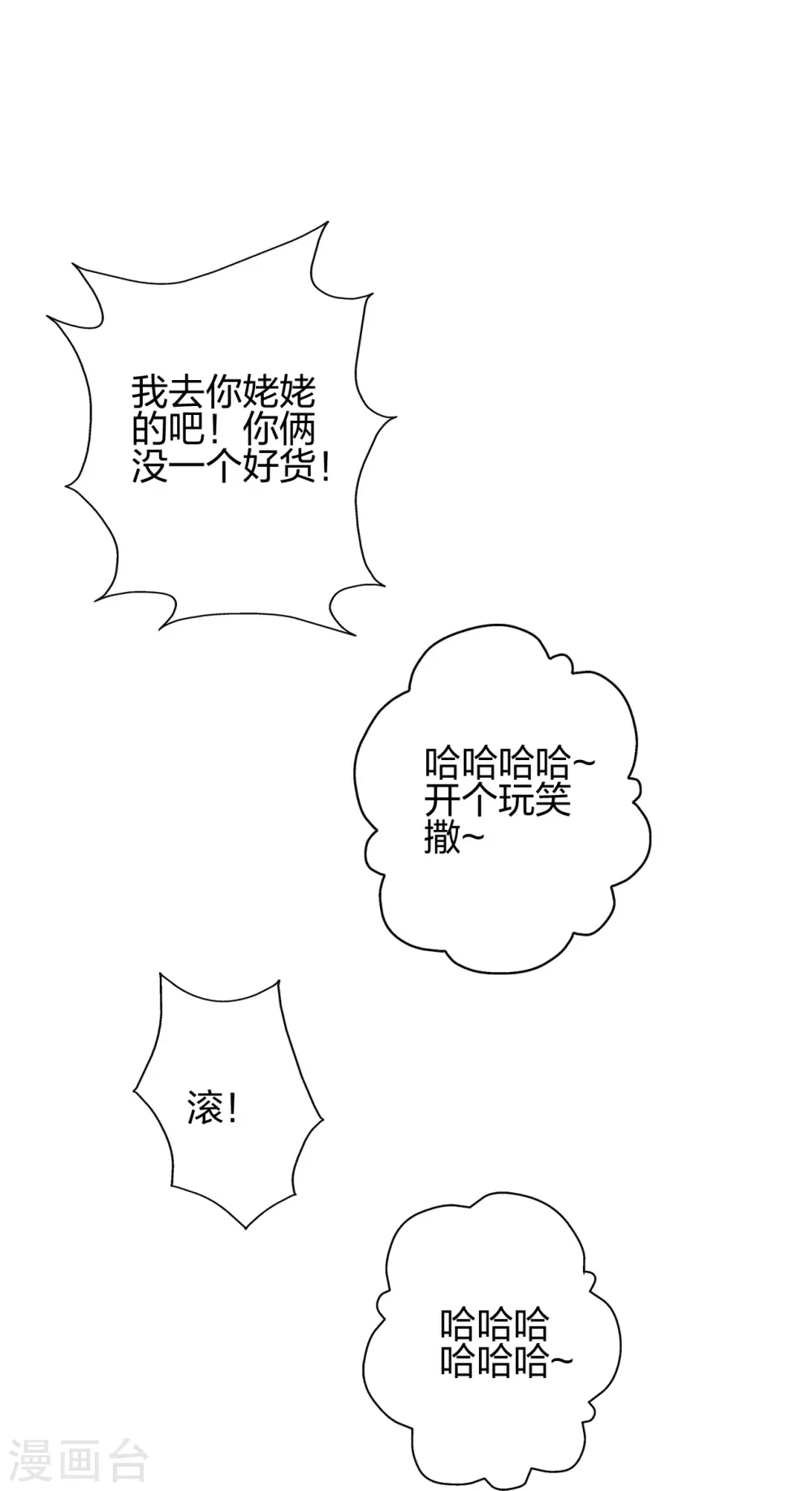 第399话 九转混元丹！40
