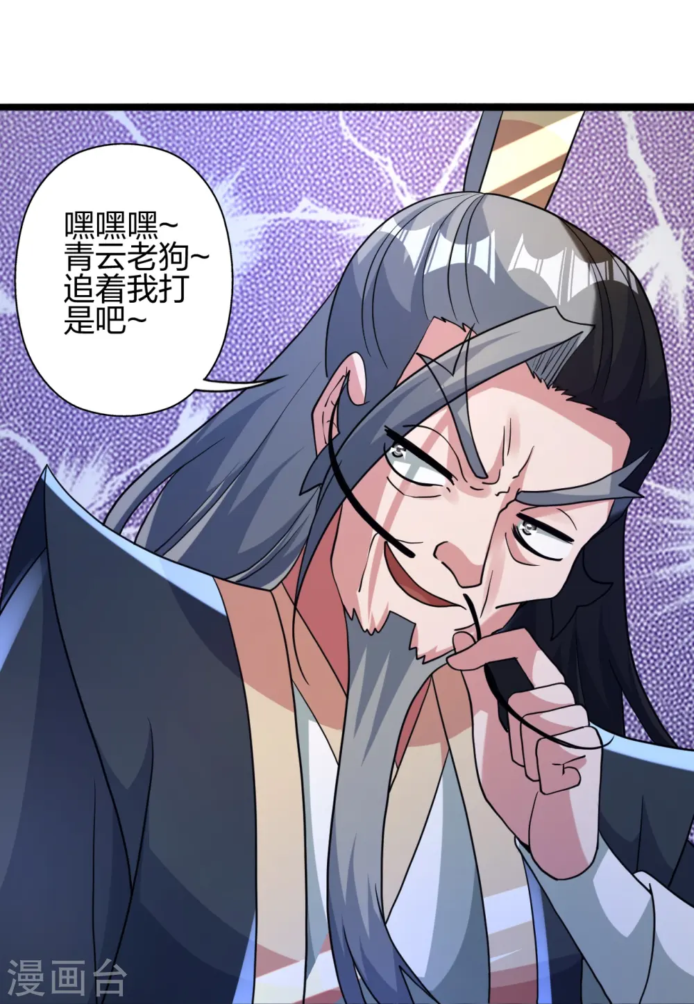 第431话 青云老祖！37