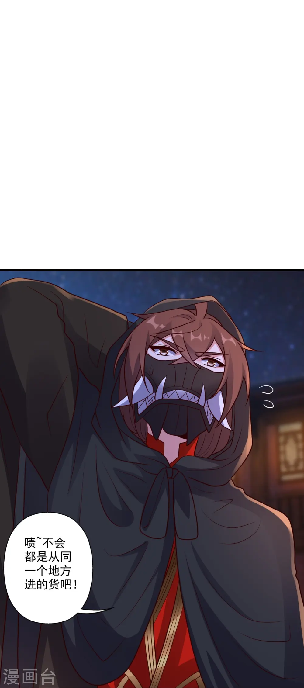 第290话 血瞳73