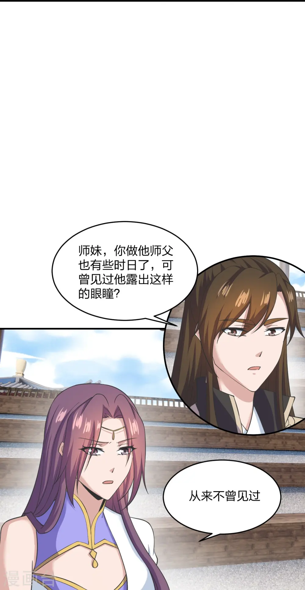 第269话 仙轮禁术，再现神威！16