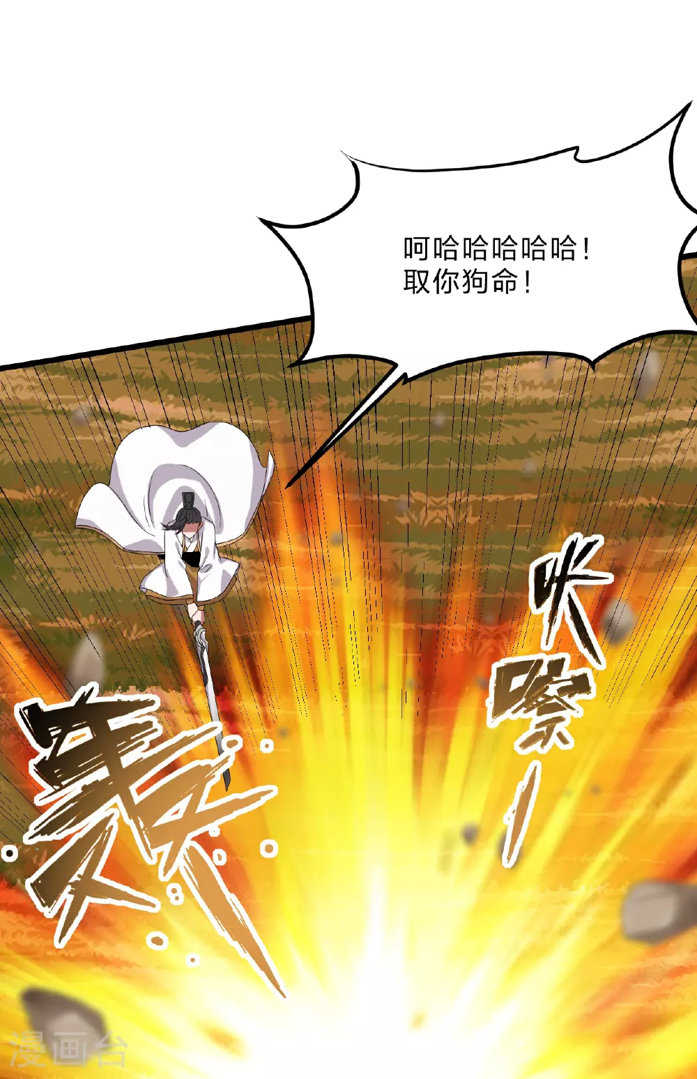 第460话 没有？46