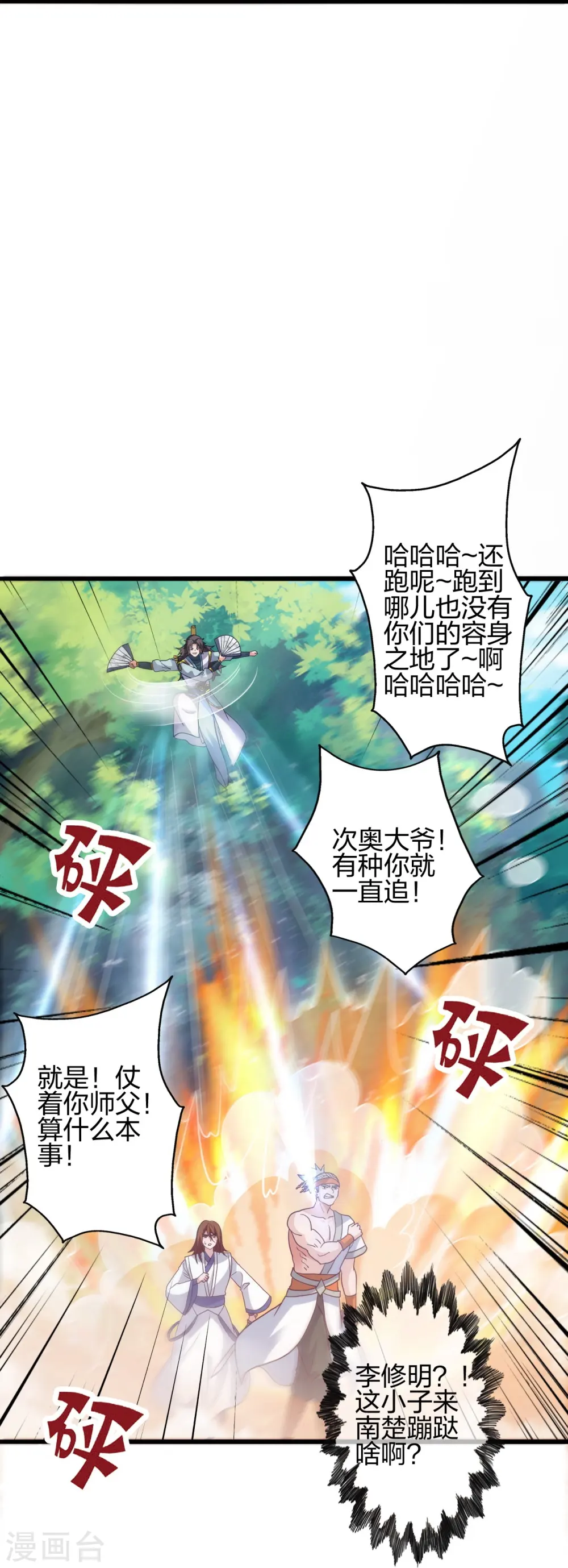 第435话 破禁！71