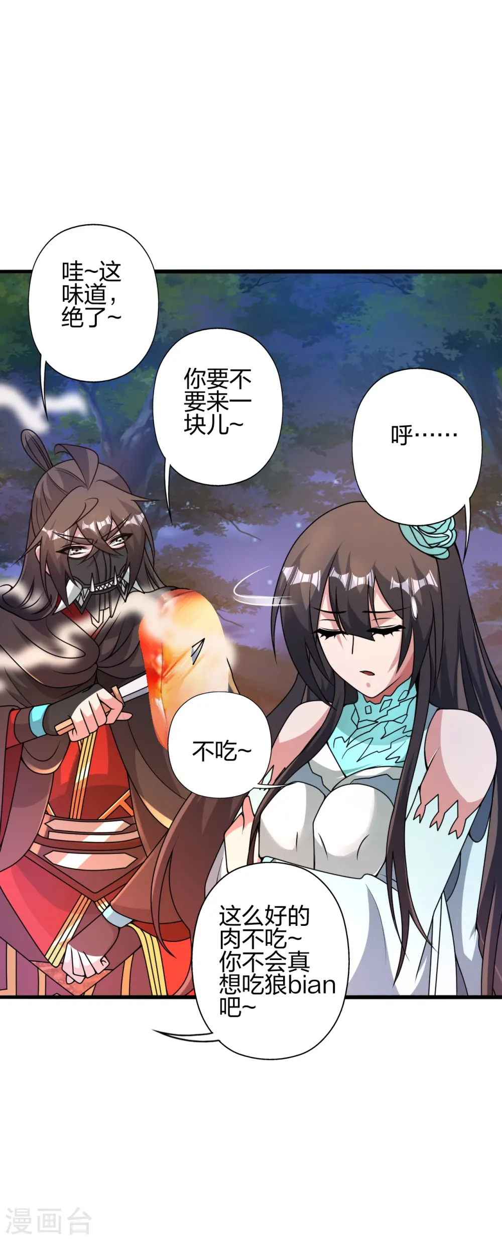 第434话 好不要脸的人！64