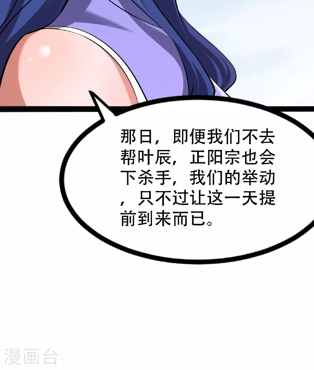 第475话 道神进化129