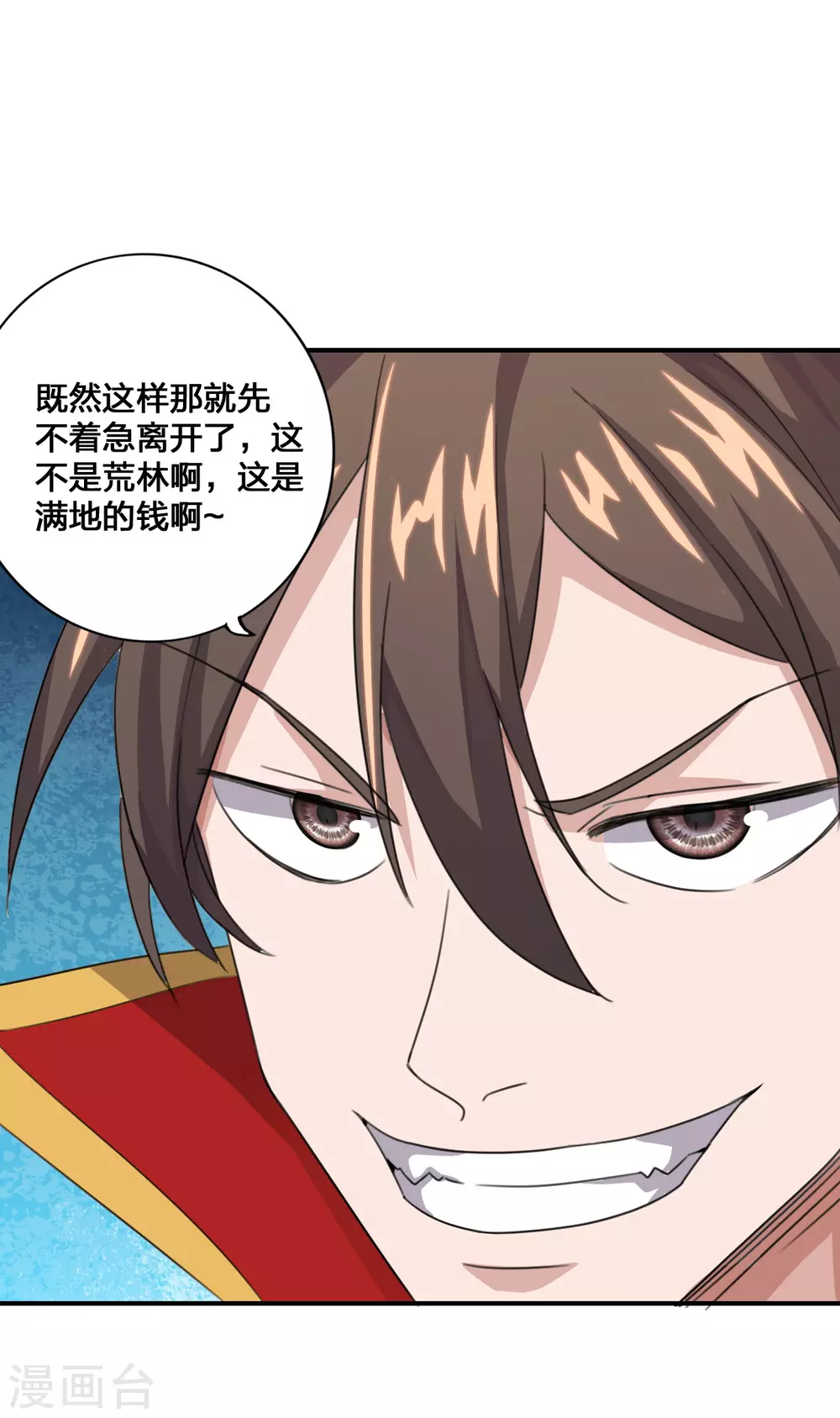 第136话 被包围了？！16